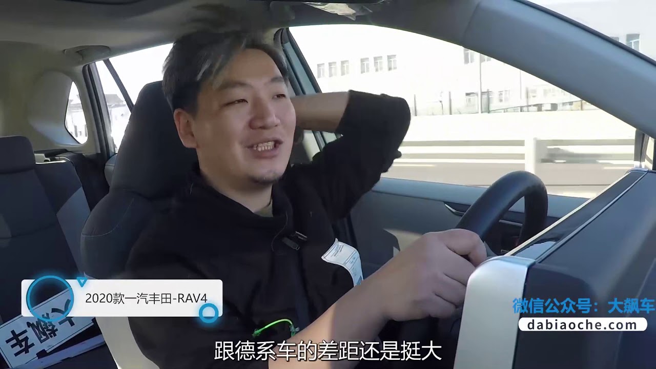 【大飙车766】看上去“霸道总裁”，开起来“经济适用”-丰田RAV4（2/5）