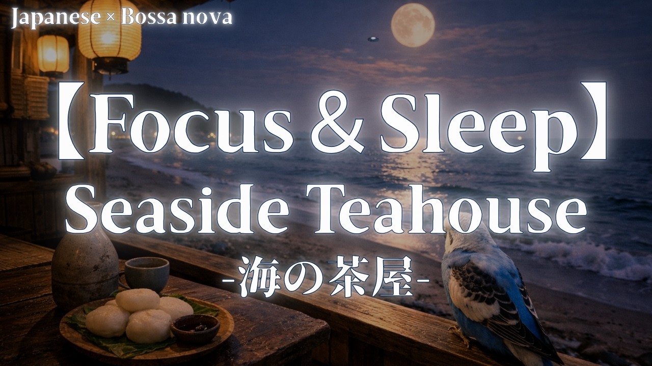 Japanese Bossa Nova – Seaside Teahouse | 2 Hours Relaxing Music