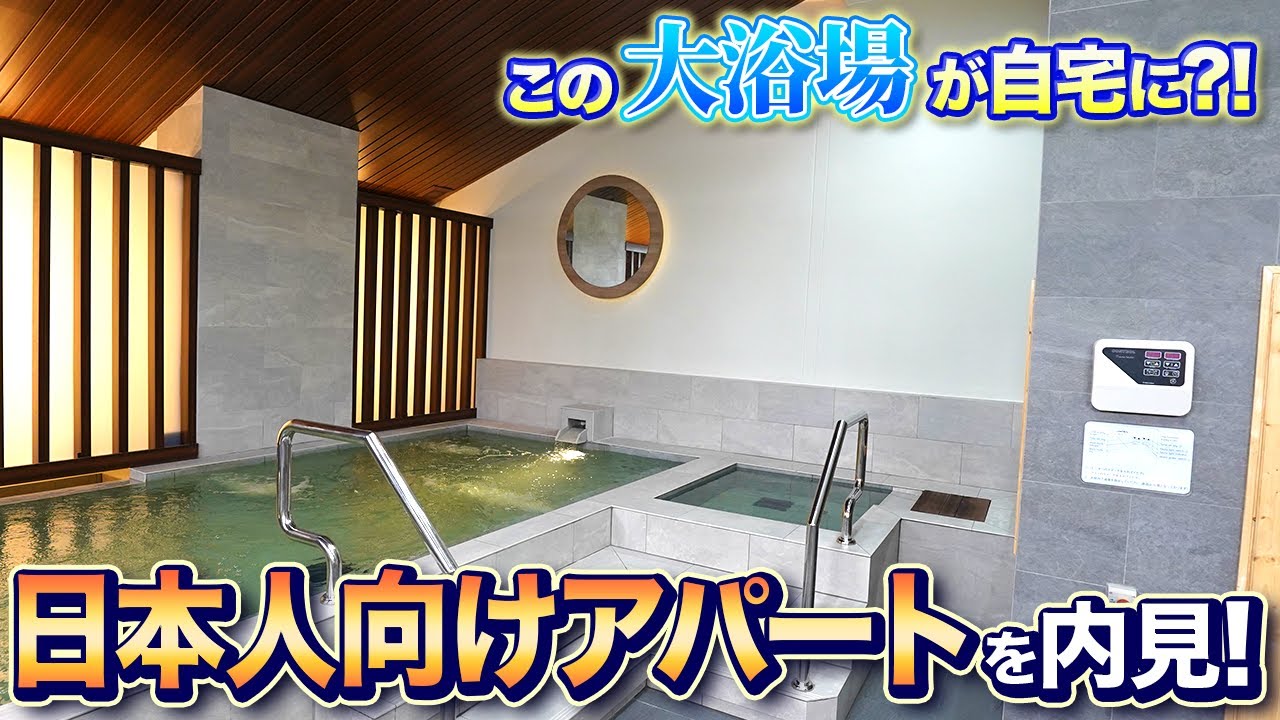 【タイ・バンコク不動産🇹🇭】オーナーが日本人!?バンコクで大人気のサービスアパートが完璧すぎた件【Citi Resort 49】
