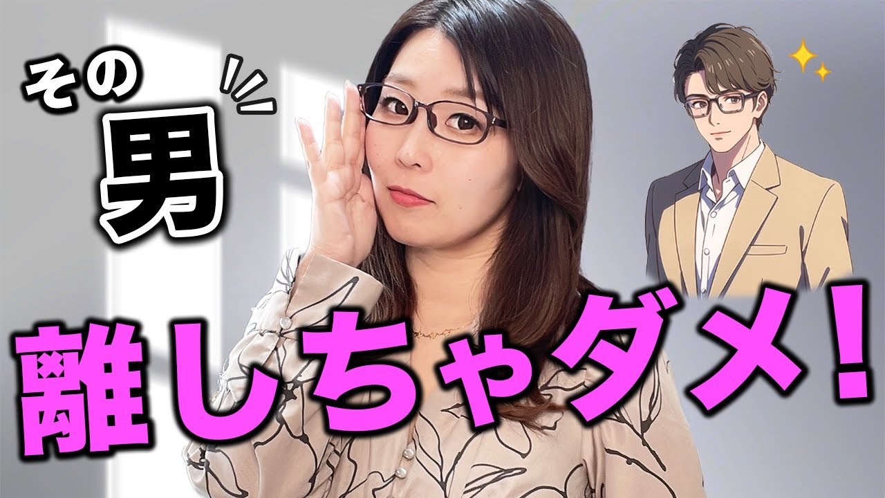【イイ男の特徴】出会ったら絶対離しちゃダメな男TOP７