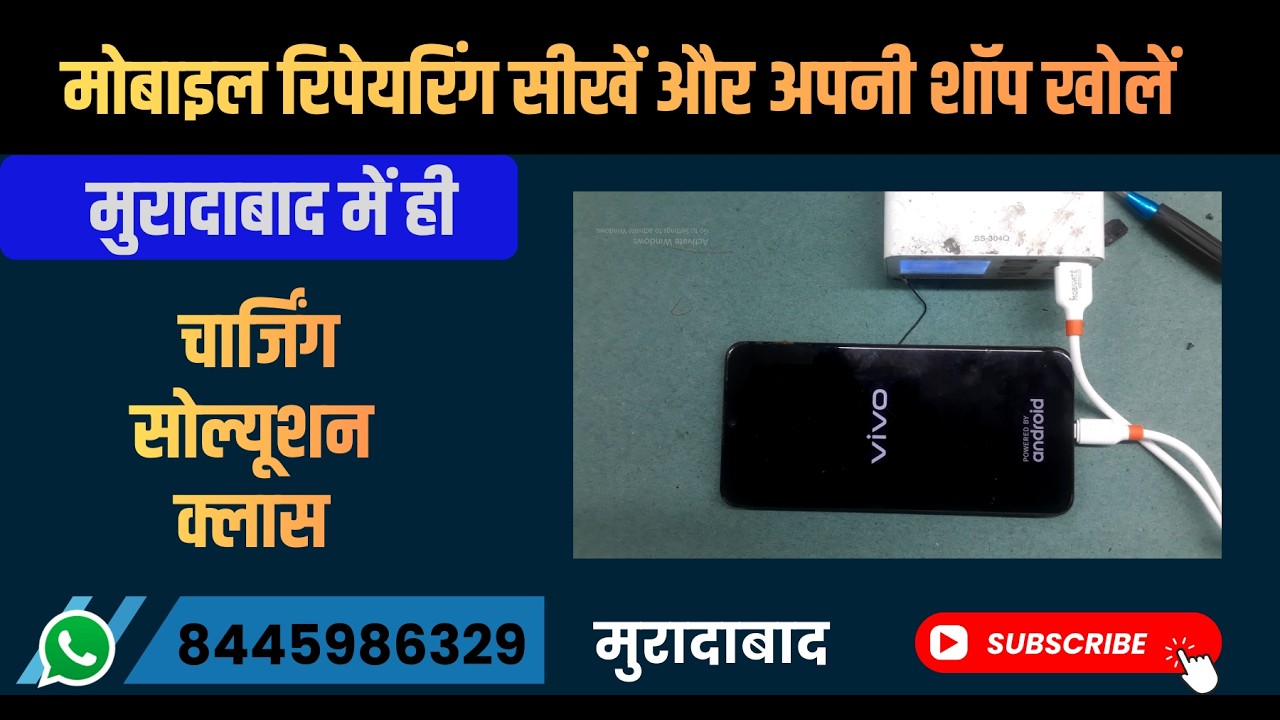 मुरादाबाद में ही चिप लेवल रिपेयरिंग मोबाइल  सीखें और रिपेयरिंग शॉप खोलें #bilari #dalpatpur  #tanda
