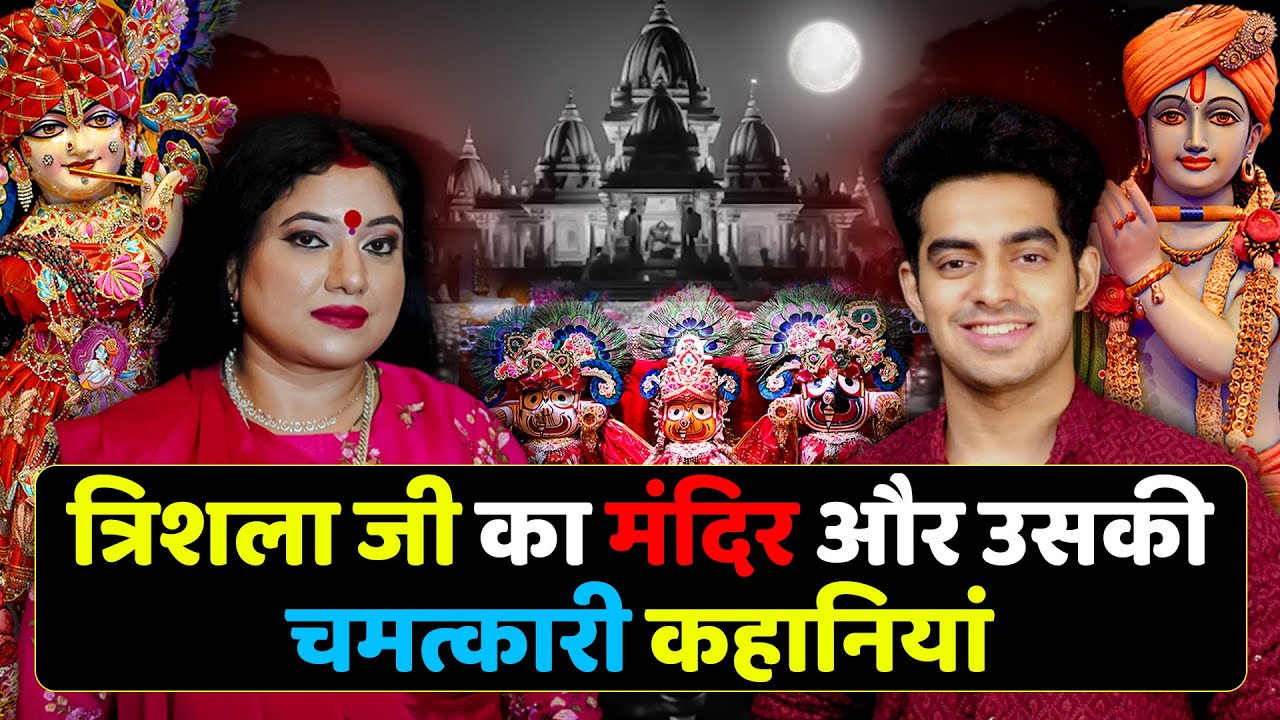 PUNARJANAM , AFTER DEATH , REAL LIFE STORIES OF KRISHAN JI & @sarthiastrotrishla