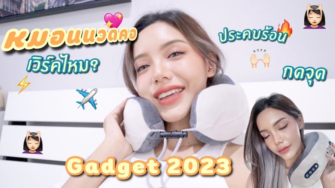 gadget ชิ้นแรกของปี หมอนนวดคอไฟฟ้า FULI นวดแรงจริง💆🏻‍♀️🤖 || primulass