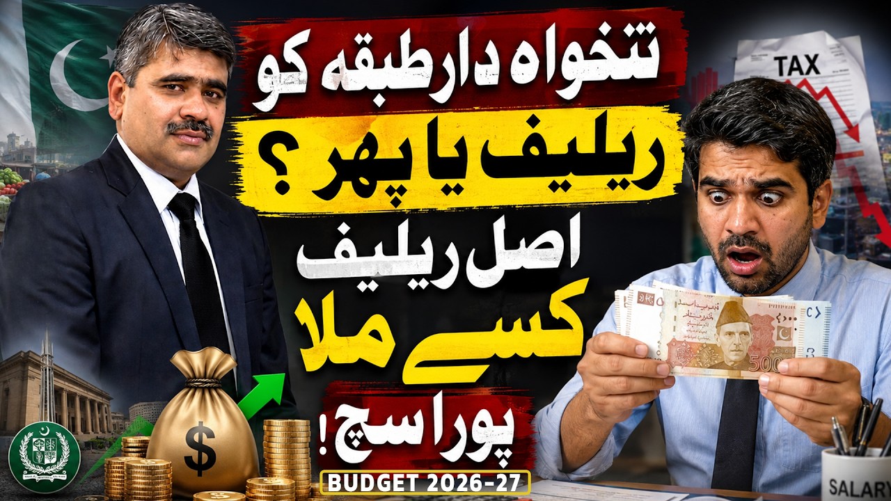 Budget 2026-27: Salary Tax Relief for Salaried Class | Tax Slabs & Savings | Advocate Adeel Haider