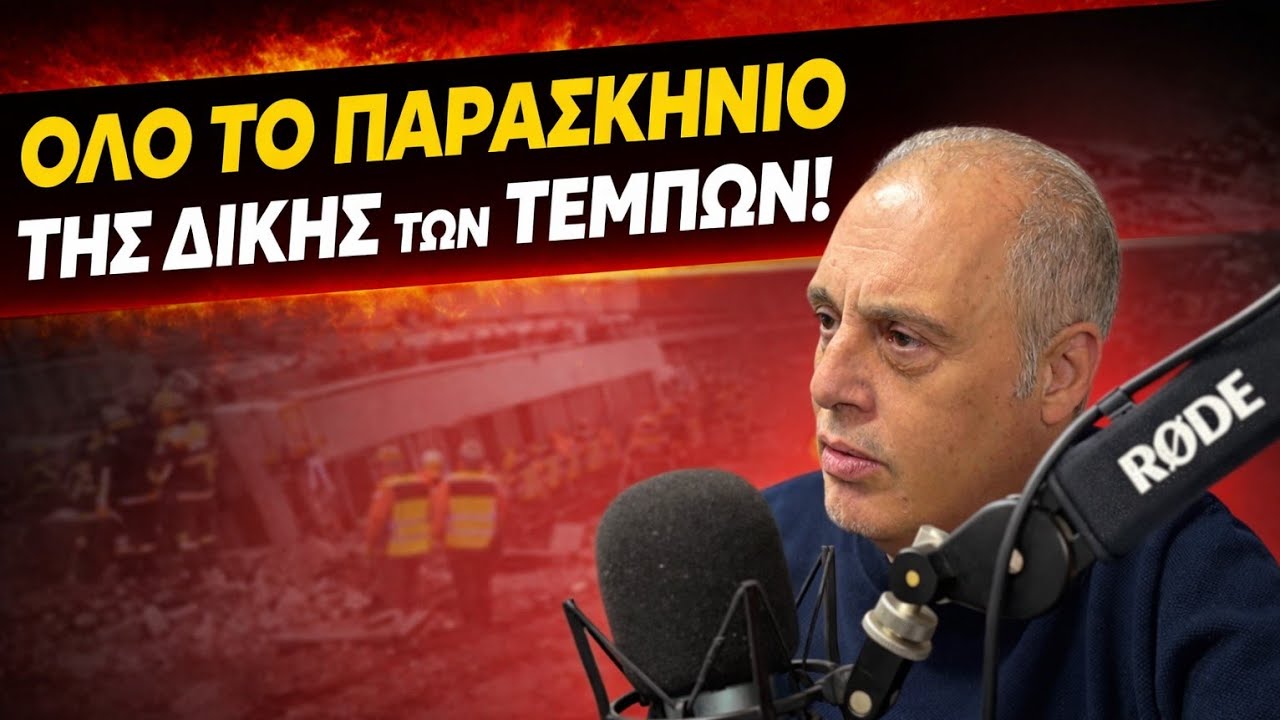 ΑΠΟΚΑΛΥΨΕΙΣ-ΦΩΤΙΑ Βελόπουλου στον Focus FM για την δίκη των Τεμπών στη Λάρισα!