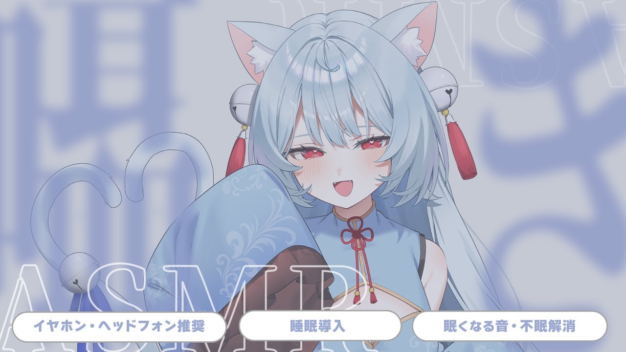 【 #ASMR】ねんねしよう【 #新人Vtuber | ぶいのこ 】#ましろん顕現中#ましろん顕現中