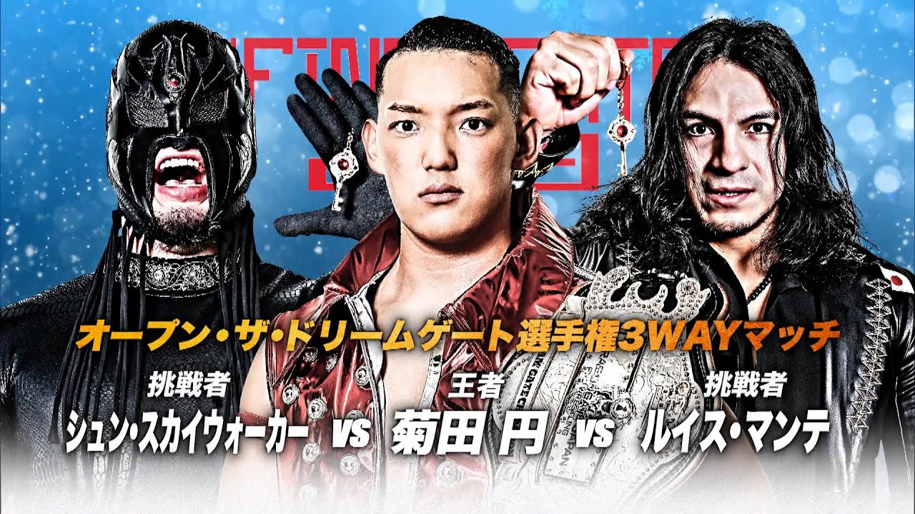 電撃決定のドリームゲート3WAY！王者菊田円に対してシュンスカ＆マンテが挑戦する混沌試合「最先端バトル ドラゴンゲート!!」ep202