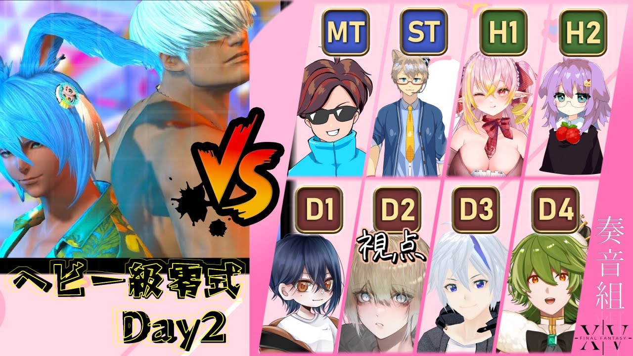 【FF14】アルカディア ヘビー級零式 竜騎士視点 ≪むぅ茶≫