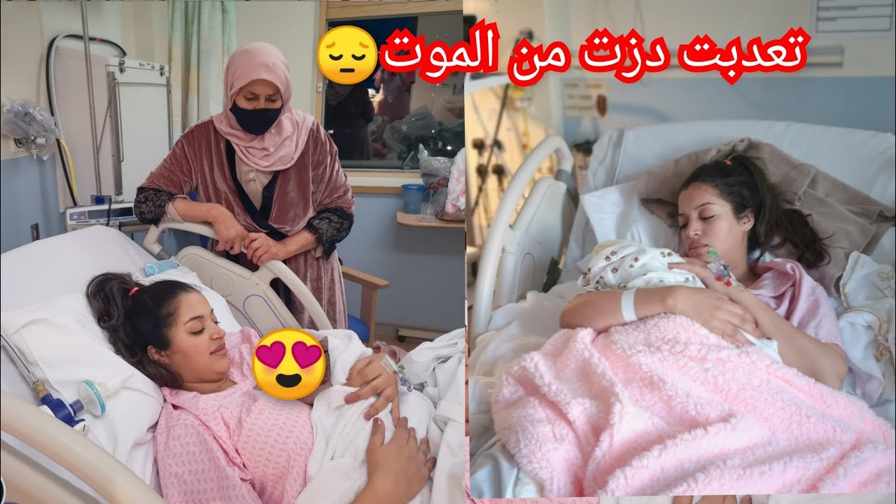 أخيرا فلوق الولادة شفت الموت بعيني!! أصعب يوم(مؤثر)🥺