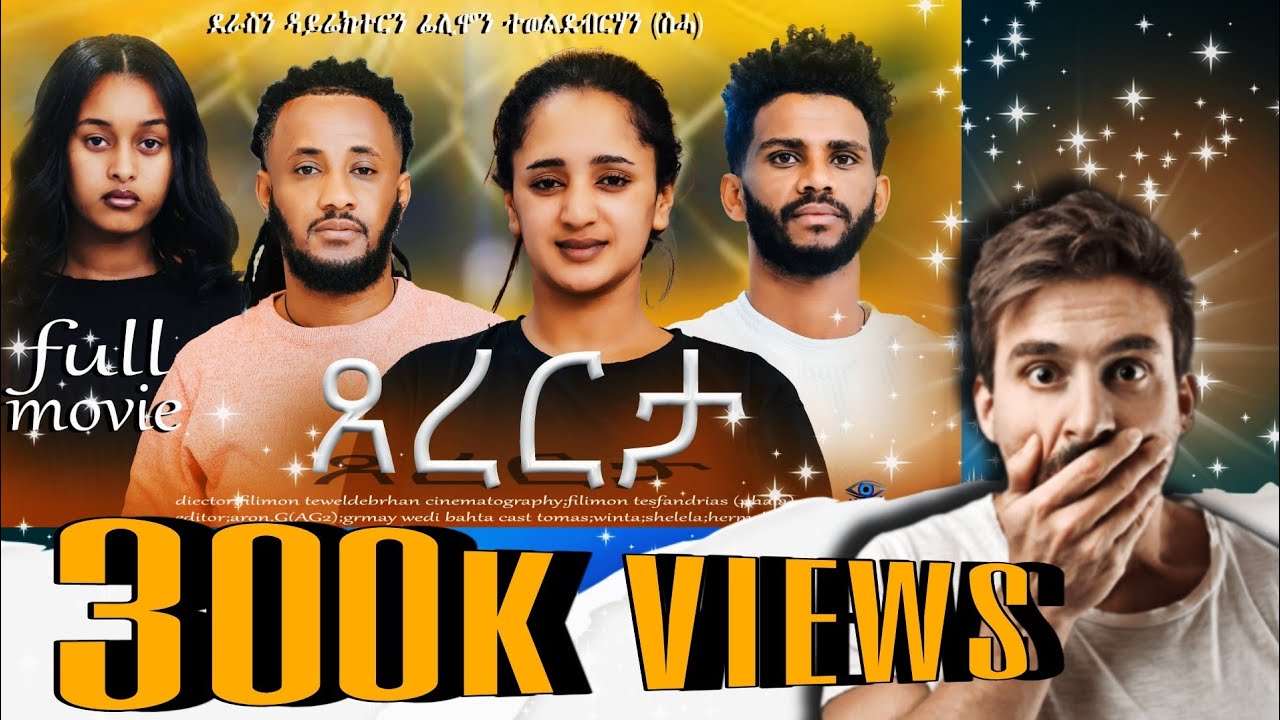 300k VIEWS FULL MOVIE 