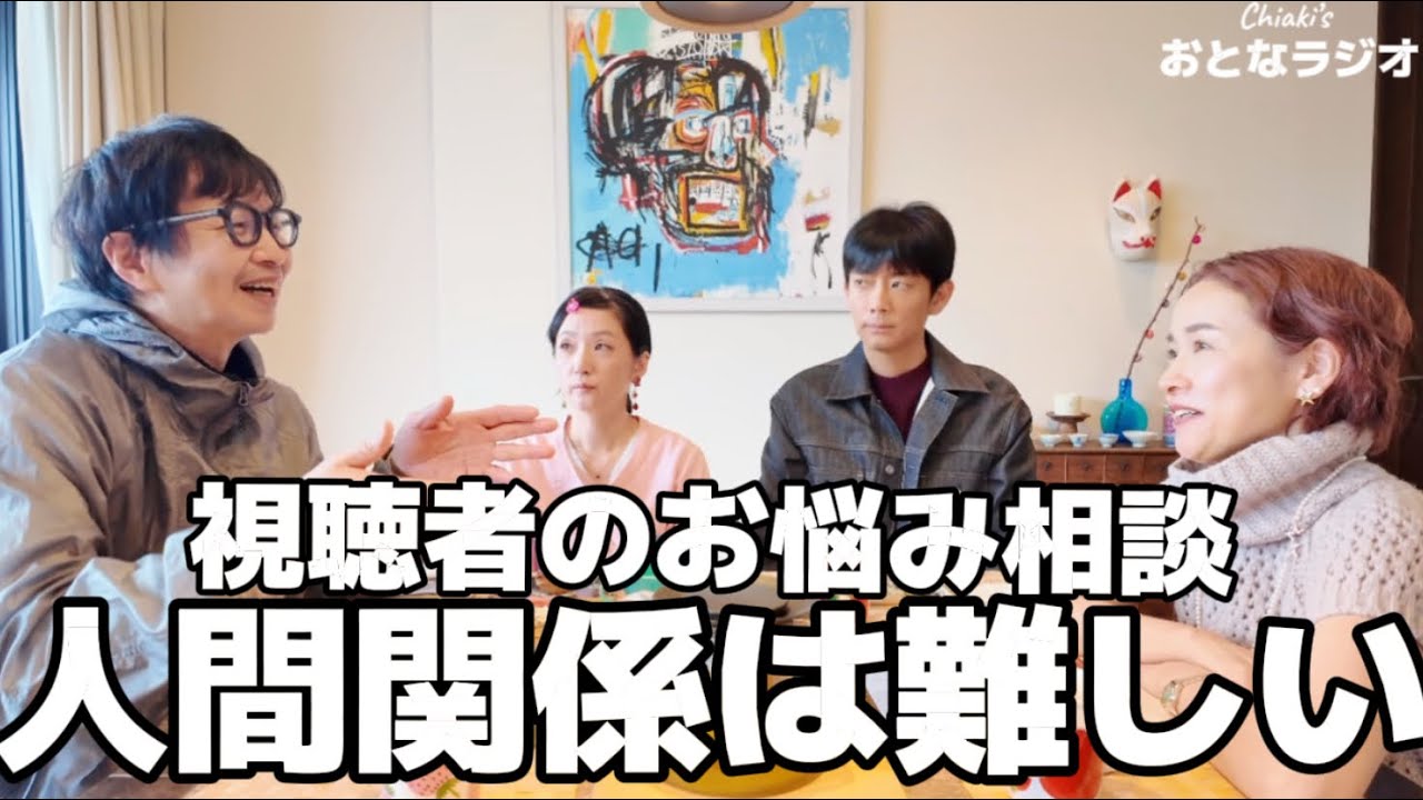 🍓68視聴者のみんなの悩み相談 友人関係の距離感。友達と集まる時、いつも幹事は疲れる など5