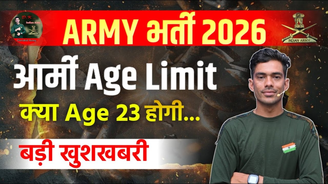 Army Age Limit 23 साल ✔🙌आज नहीं तो कभी नहीं 💯Agniveer Form Notification 2026 || Army Form Start
