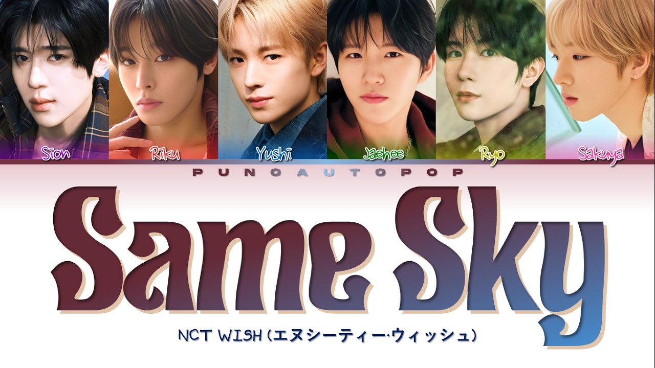 NCT WISH 엔시티 위시 Same Sky - Lyrics (Color Coded/ENG/KAN/ROM/가사)