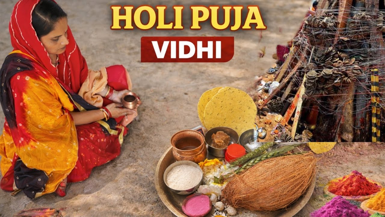 Holi Puja Vidhi 2026 | Holika Dahan Puja Kaise Kare | Sampoorna Puja Vidhi 