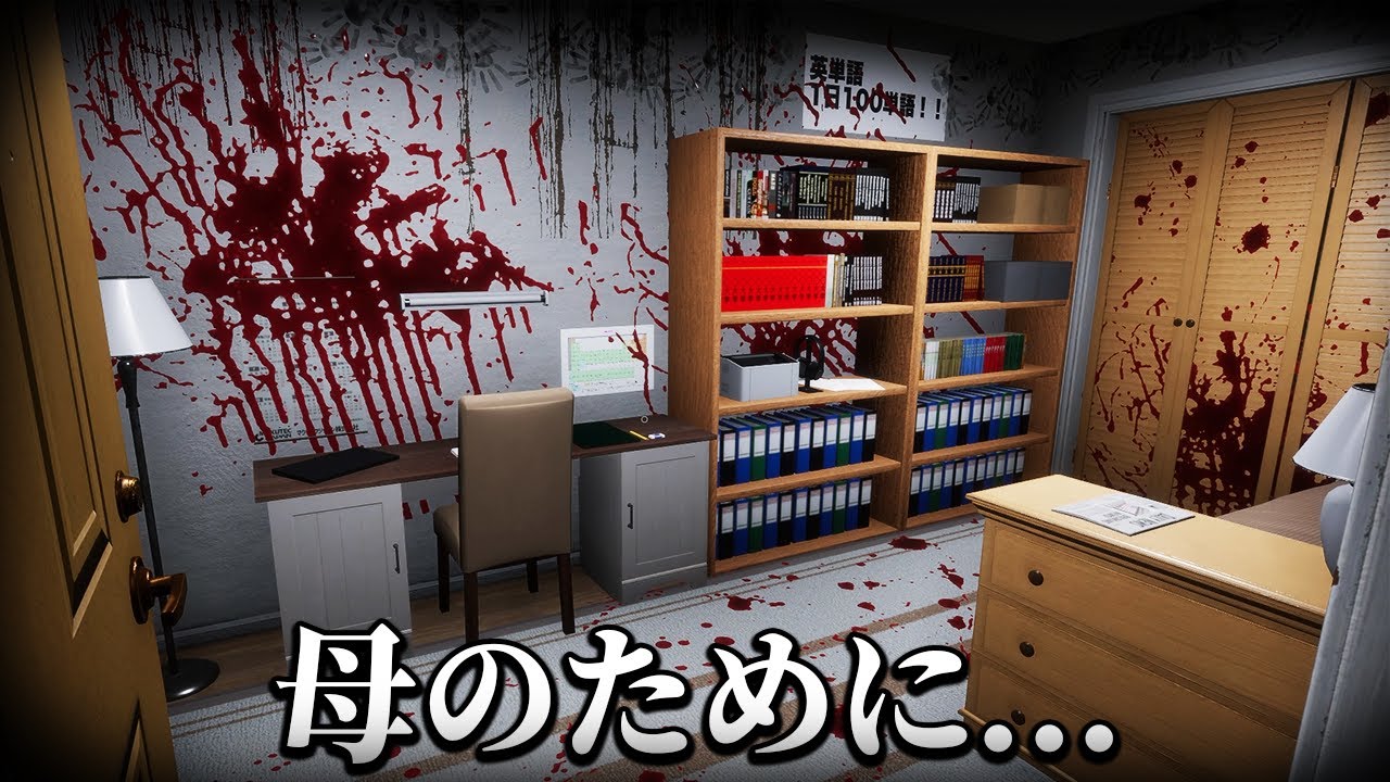 男子高校生が「精神的に追い詰められて」狂っていくホラーゲーム｜？？がつくった映画館