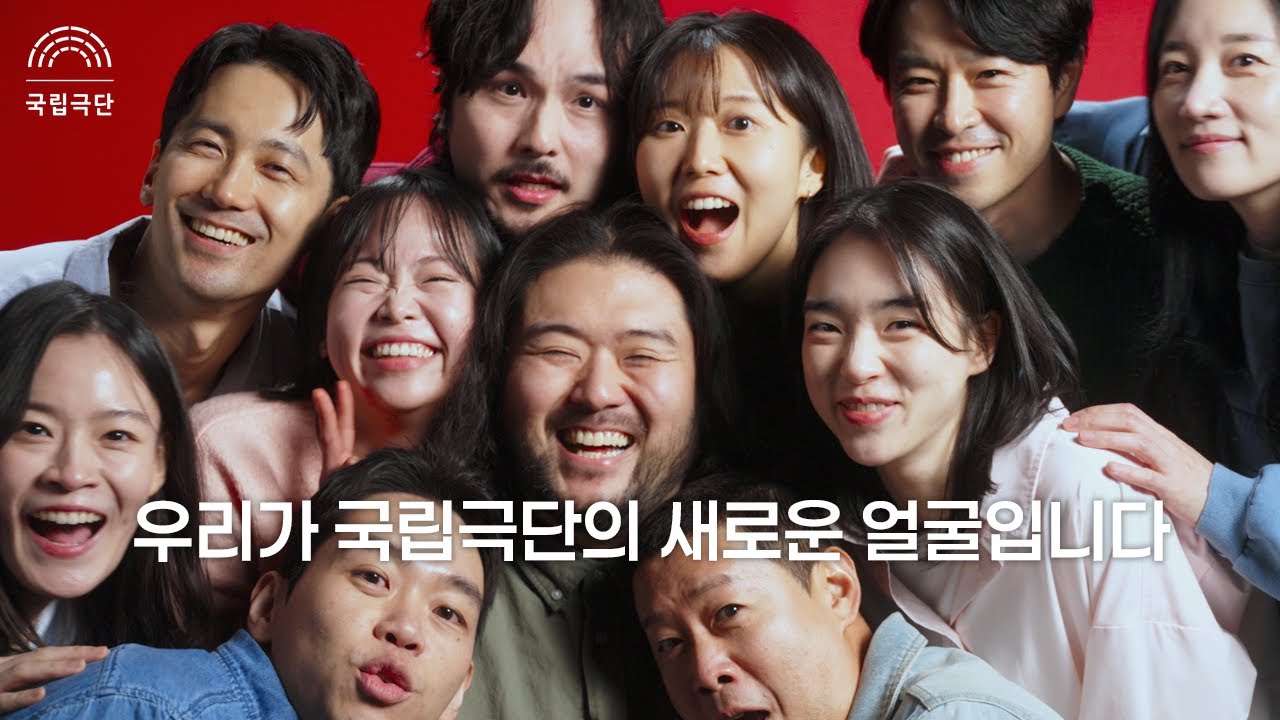 𝟐𝟎𝟐𝟓 국립극단 시즌단원 𝗛𝗢𝗧 데뷔🎭｜여기가 오디션 맛집
