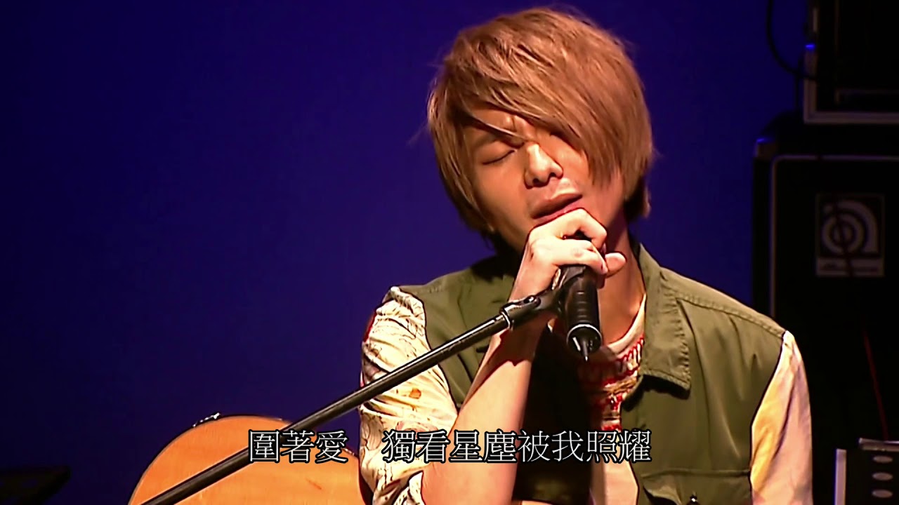 有時‧重逢‧星塵 三部曲 MOOV Live 2012 周國賢