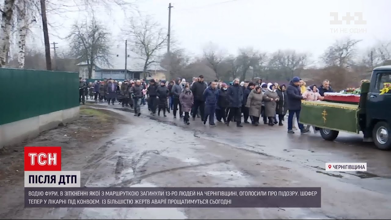 ДТП в Черниговской области: больше всего траурных церемоний проходит в городке Борзна | ТСН 16:45