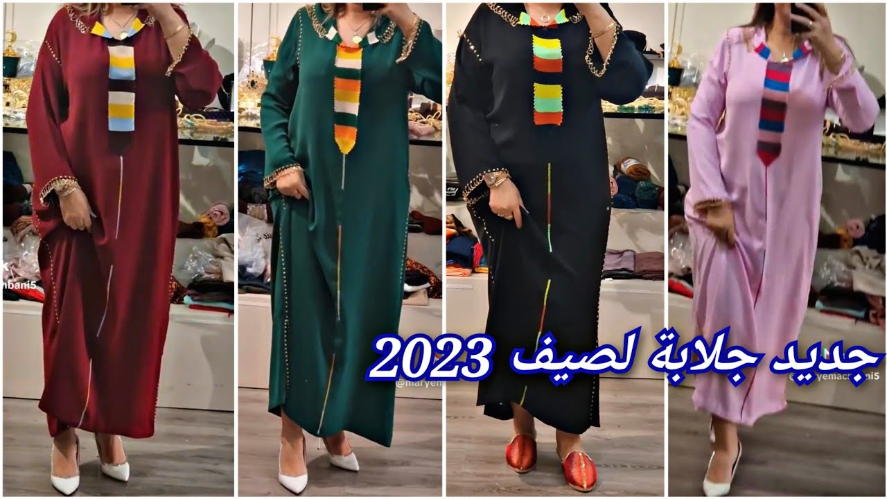 جديد جلابة لصيف 2023 موديلات روووووعه Jadid jellaba marocaine 2023🇲🇦
