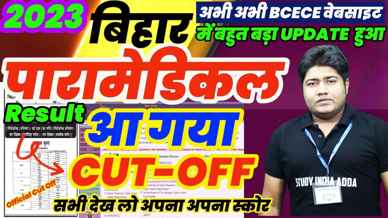Bihar Pramedical 2023 Result / Bihar paramedical 2023 cut-off | paramedical 2023 cutoff