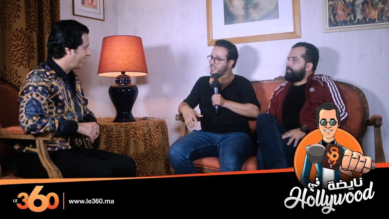 Le360.ma •(Les inqualifiables) نايضة فهوليوود مع سيمو بنبشير الحلقة 9 : مع الكوميديين أمين و عبيد