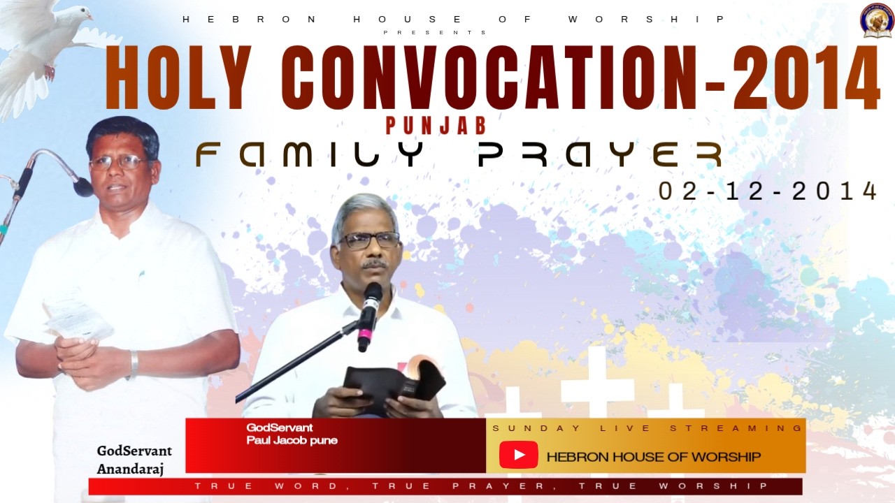 God servant Bro.G.Anandaraj ||Holy Convocation 2014| Family Prayer|Power Full Message|Punjab|#hebron