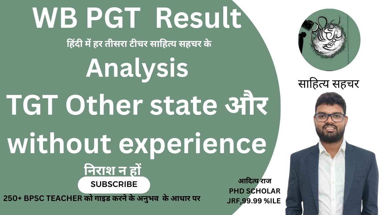 WB PGT RESULT ANALYSIS | INTERVIEW MARKS   | साहित्य सहचर के कई साथी चयनित