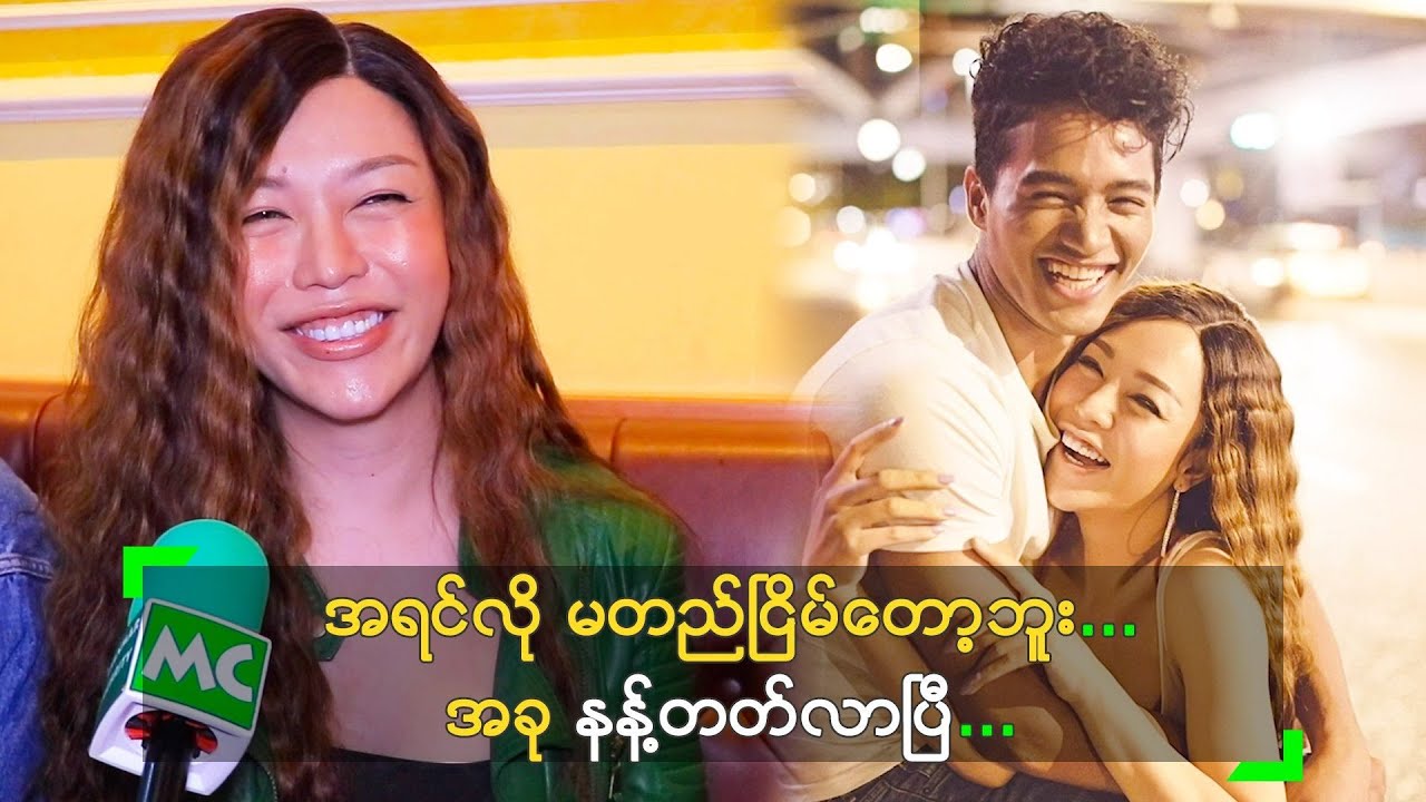 အရင်လို မတည်ငြိမ်တော့ဘူး.. နန့်တတ်လာပြီ ဆိုတဲ့ မထက်