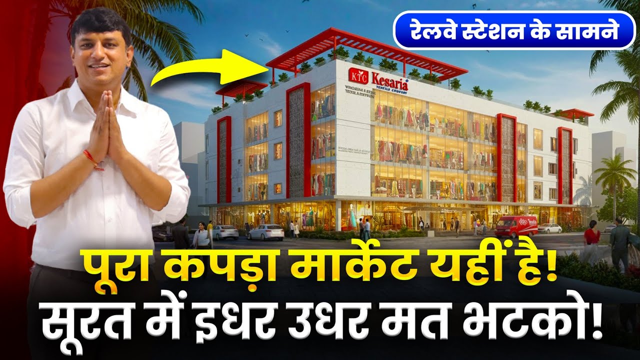 Kesariya Textile Market Tour | India's Largest Clothing Company | Surat Saree Manufacturer Wholesale