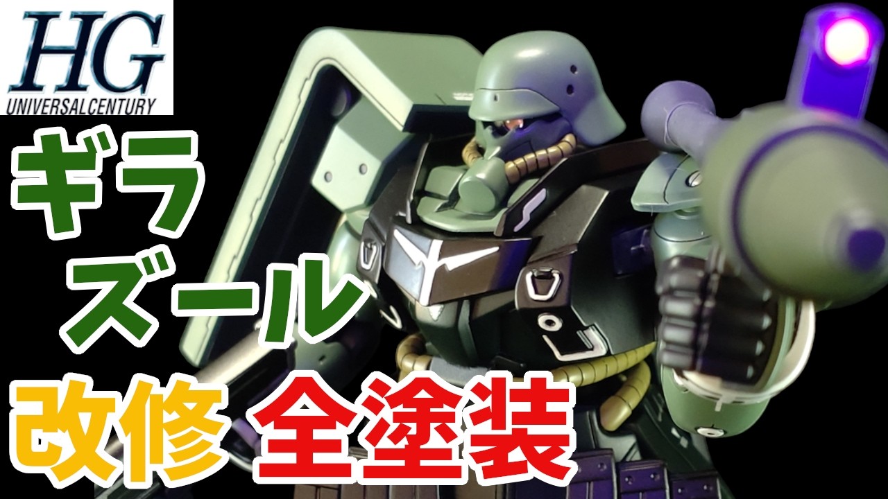 【ガンプラ改造】ジャンク状態から再生！ギラ・ズールを改修して蘇らせる【ゆっくり実況 】GEARA ZULU CUSTOM BUILD  【機動戦士ガンダムUC 】