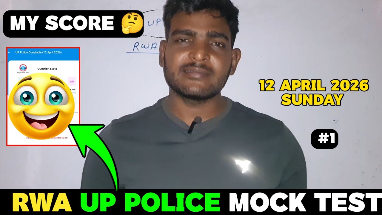 RWA UP Police Mock Test Analysis || MY Score 🤔 Sunday Special 12 April Mock-1