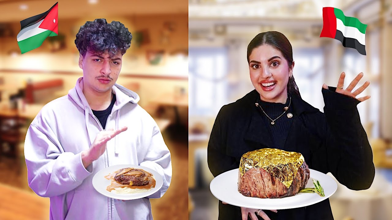 جربت أغلى و أرخص ستيك بالعالم !