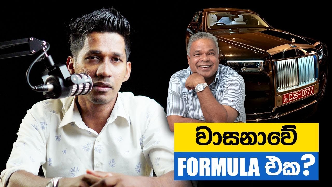 Rolls Royce ගන්න වාසනාව විතරක් ඇතිද? 🎲🚘 | Luck vs Hard Work Explained