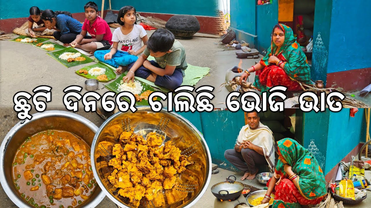ଛୁଟି ଦିନରେ ଚାଲିଛି ଭୋଜି ଭାତ 😋 l Special Kobi Pakoda & Mater Paneer