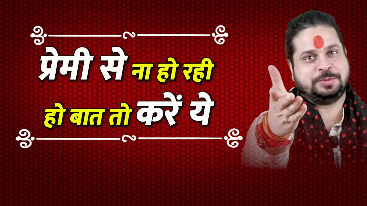 प्यार बावलों की तरह तड़पता हुआ आएगा हाँथो को इस तरह करके आवाज लगाओ || ये बुधवार को करें