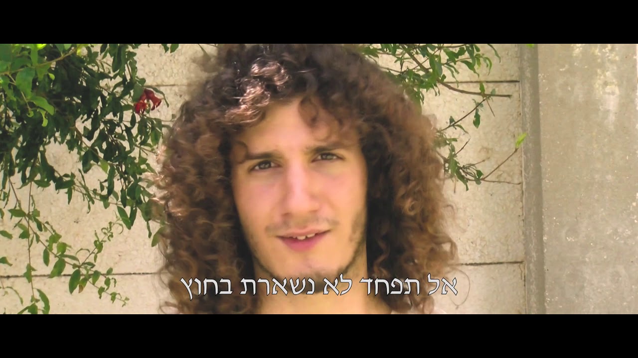 סרטון פרידה מחזור חי ישיבת צביה אלישיב לוד 2019