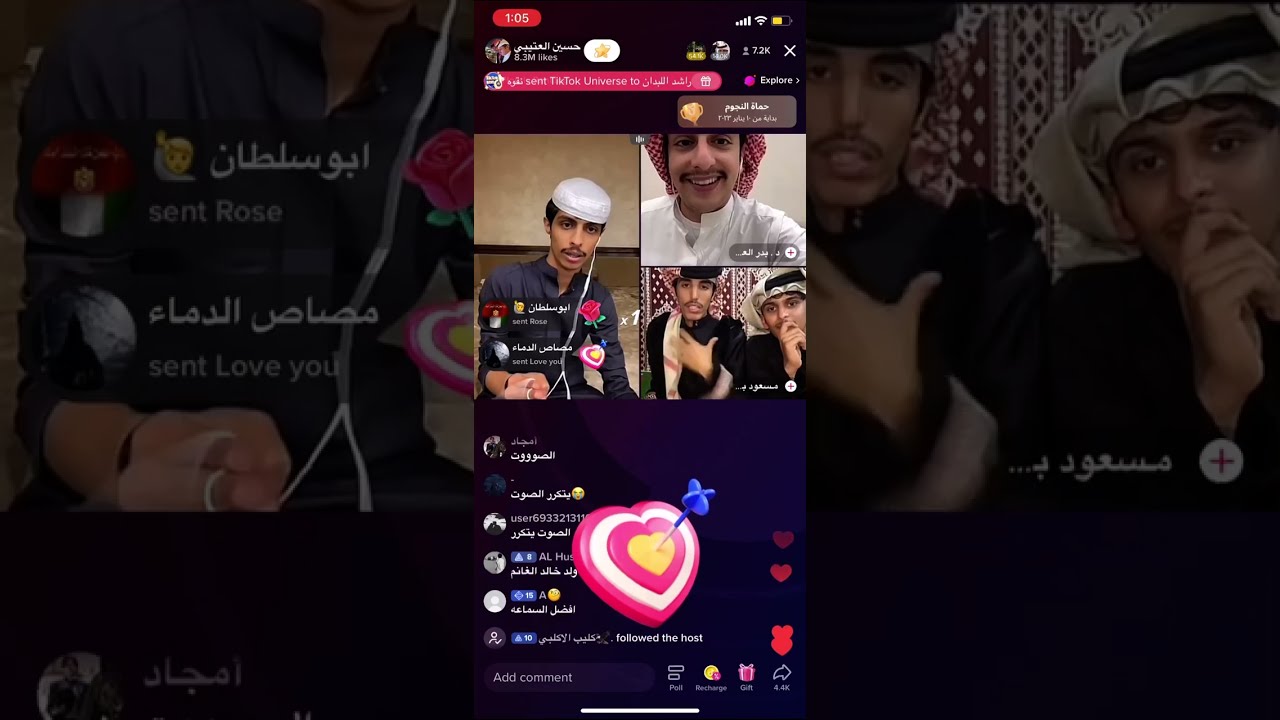 بث حسين العتيبي 9 يناير الجزء الثاني