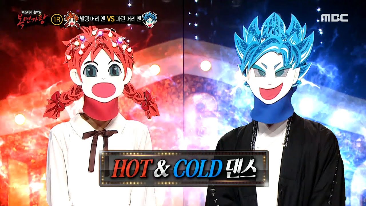 [복면가왕] '발광 머리 앤'X'파란 머리 맨'의 완벽한 호흡의 댄스🔥 과연 '발광 머리 앤'은 아이돌일까?!, MBC 241124 방송