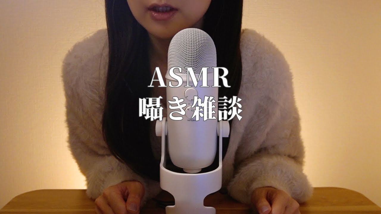 ASMR｜のんびり囁き雑談・ラブタイプ診断やってみた