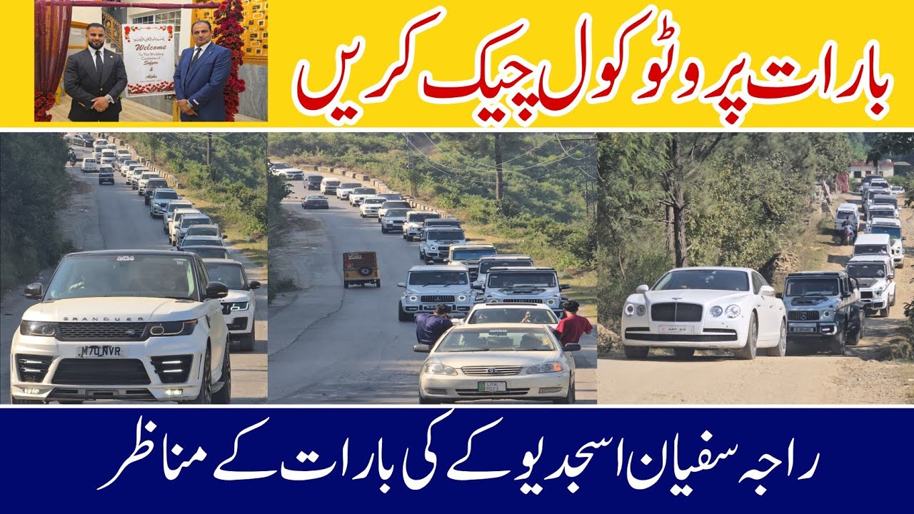 Raja  Sufyan Asjad Uk Ki Baraat 