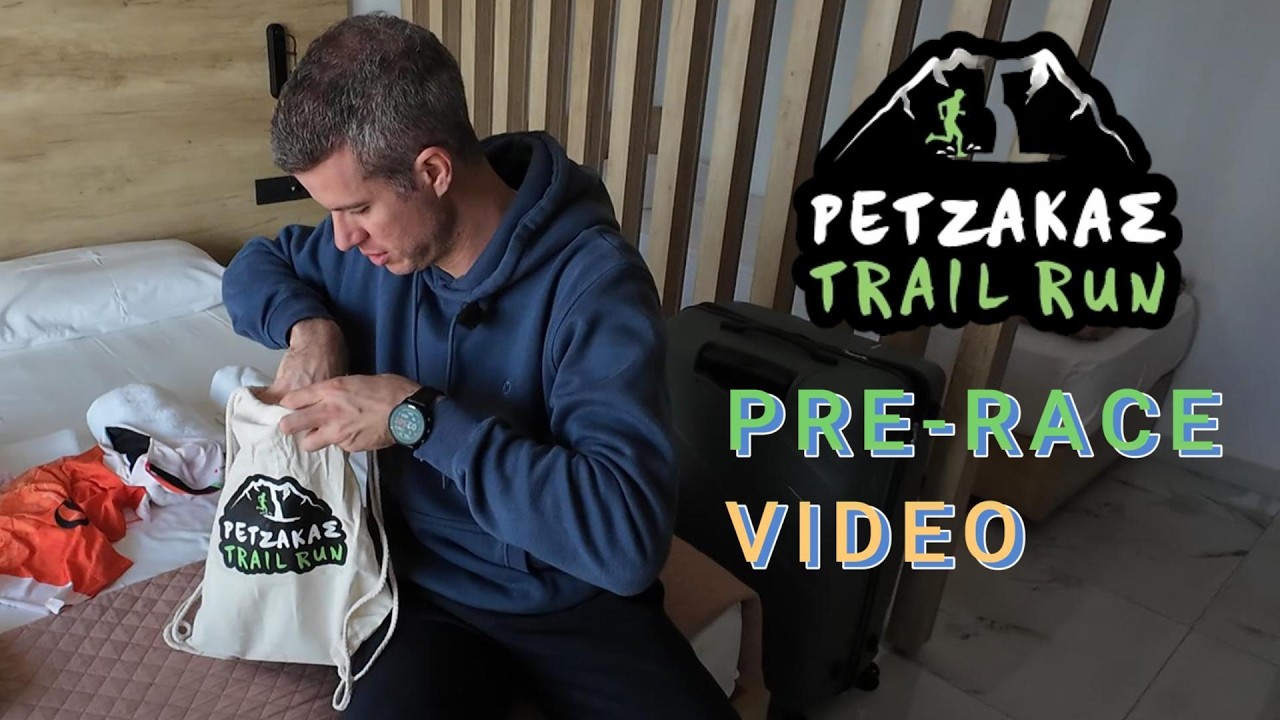 ΤΟ ΤΑΞΙΔΙ για τον ΡΕΤΖΑΚΑΣ TRAIL. PRE-RACE VIDEO