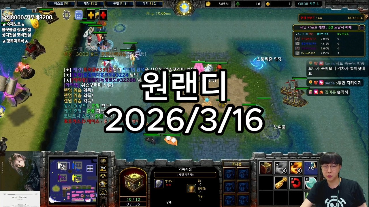 [26.03.16]원랜디 불릿불멸,알비다제한(악몽)