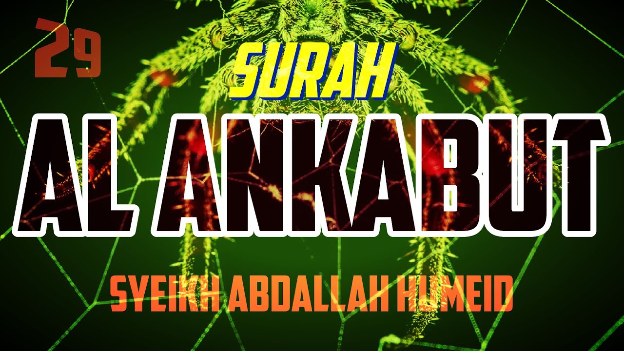 SURAH AL ANKABUT - ABDALLAH HUMEID - FULL CHAPTER [RELAXING QURAN]