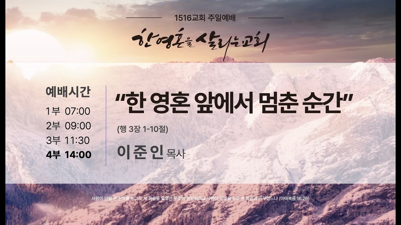 260215 주일4부예배 