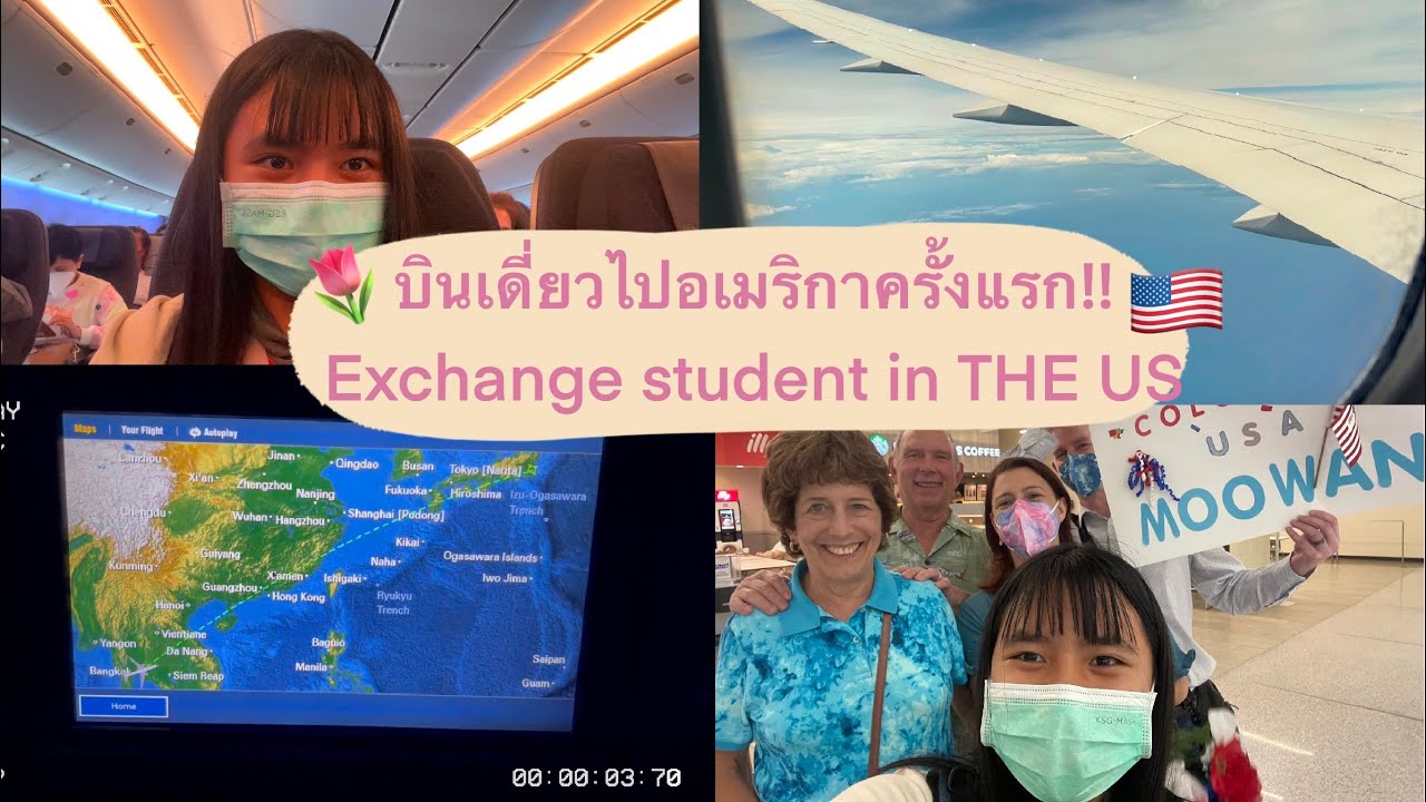 บินเดี่ยวไปอเมริกาครั้งแรก 25 ชม!! | นักเรียนแลกเปลี่ยนอเมริกา | Muan’s diary