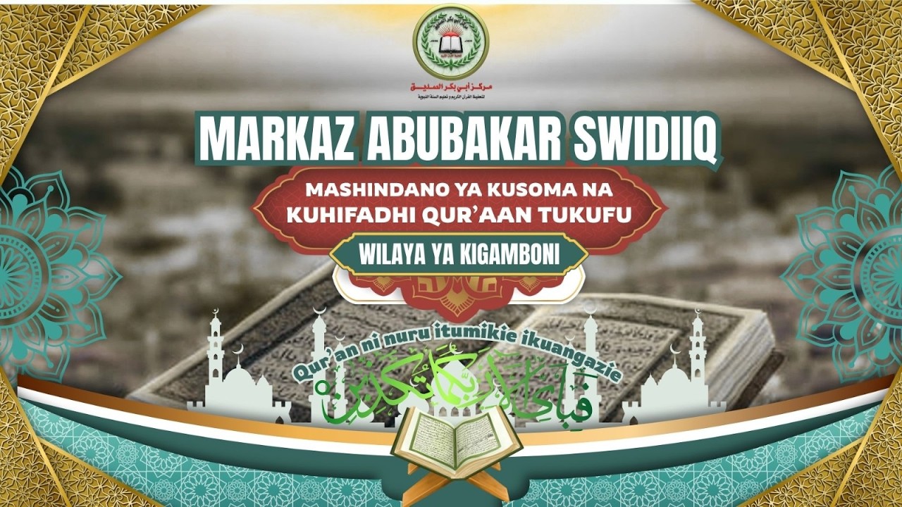 🔴#LIVE: MASHINDANO YA KUSOMA NA KUHIFADHI QUR'AN TUKUFU WILAYA YA KIGAMBONI DSM-TZ | 15 FEB 2026