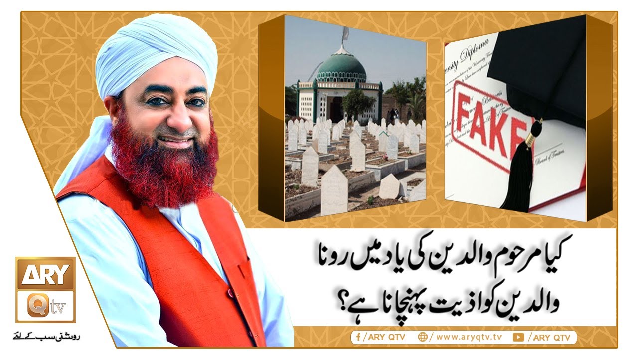 Fajar Aur Maghrib Ki Namaz Ka Waqt Kaise Pata Kiya Jaye? | Islamic Information | ARY Qtv