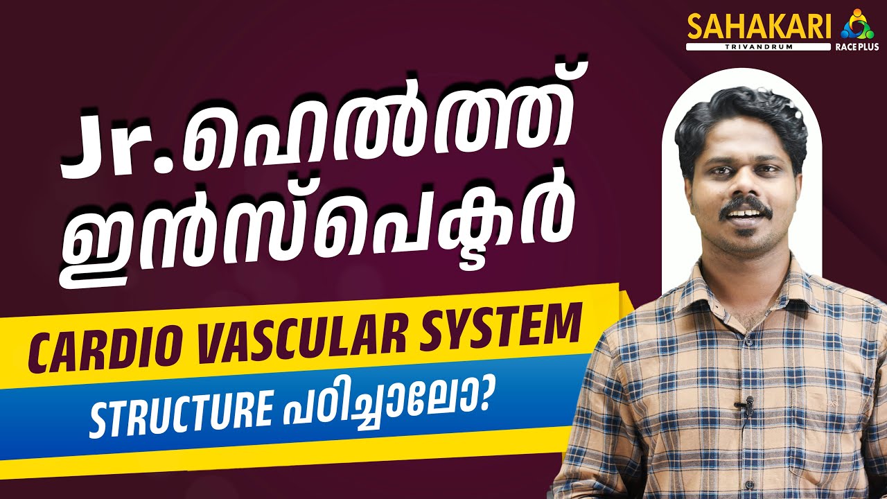 Junior Health Inspector Kerala PSC || Cardio Vascular System Structure 1
