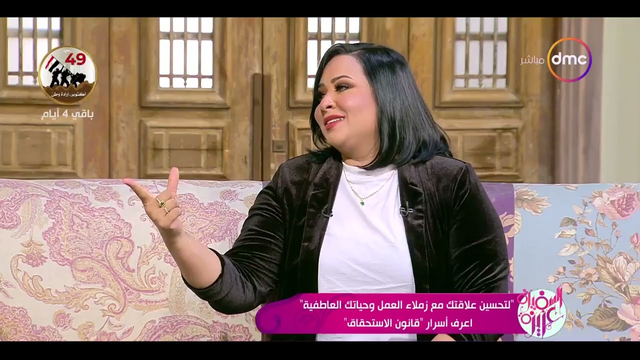 السفيرة عزيزة - 