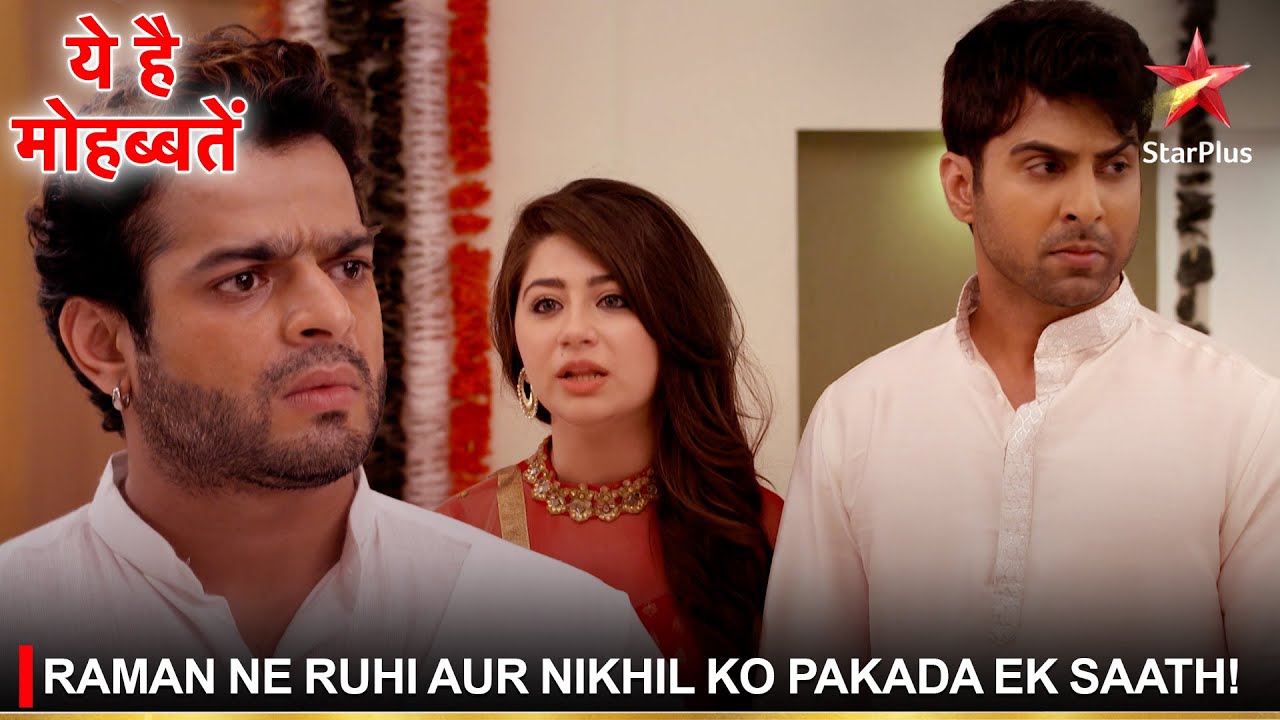 Ye Hai Mohabbatein | ये है मोहब्बतें | Raman ne Ruhi aur Nikhil ko pakada ek saath!